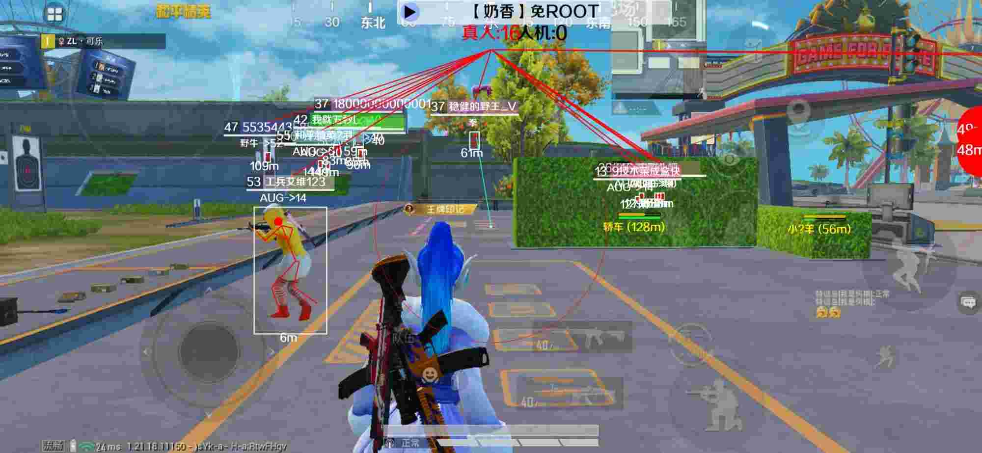 和平精英辅助《布丁》改名《奶香》依旧稳定中 - 辅助和平精英资源网辅助预览图